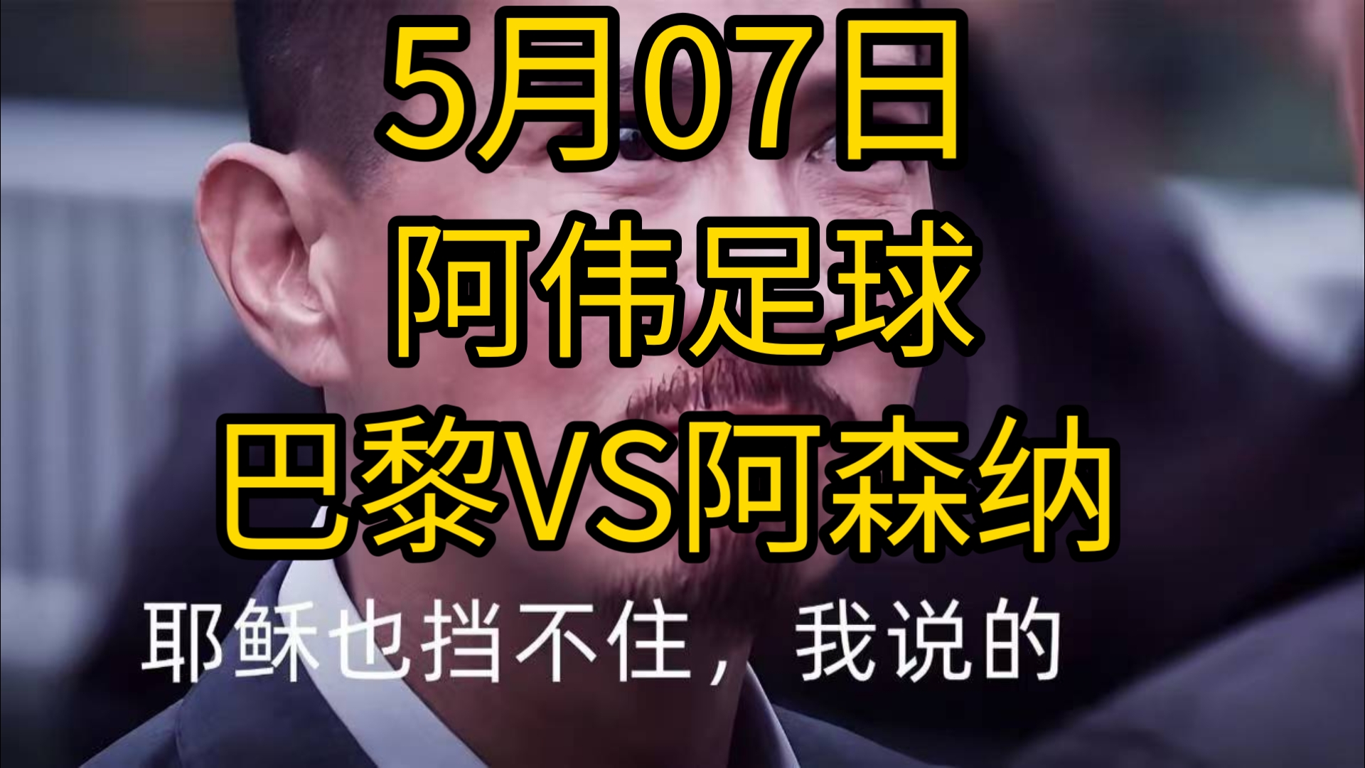 巴黎圣日耳曼教练压力巨大！，纳达尔遭遇十二持续失利全场沸腾不已的简单介绍体育直播